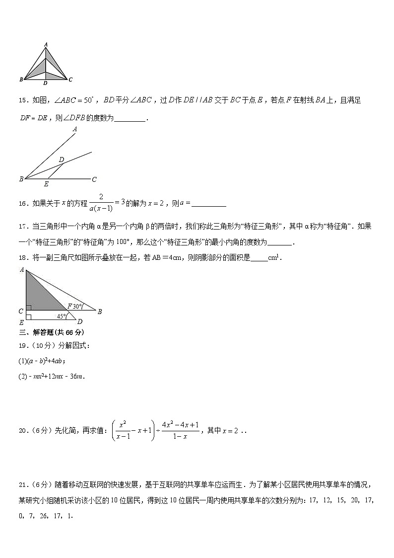 2023-2024学年孝感市数学八年级第一学期期末教学质量检测模拟试题含答案03