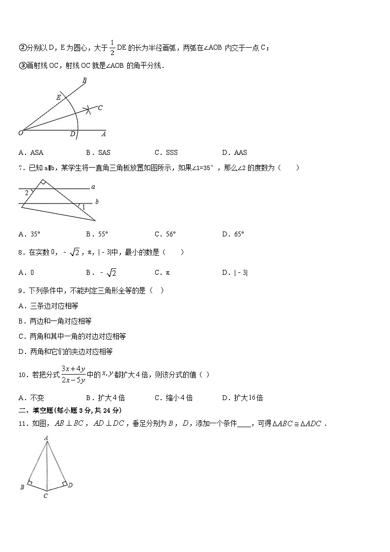 2023-2024学年安徽省来安县八上数学期末监测模拟试题含答案第2页