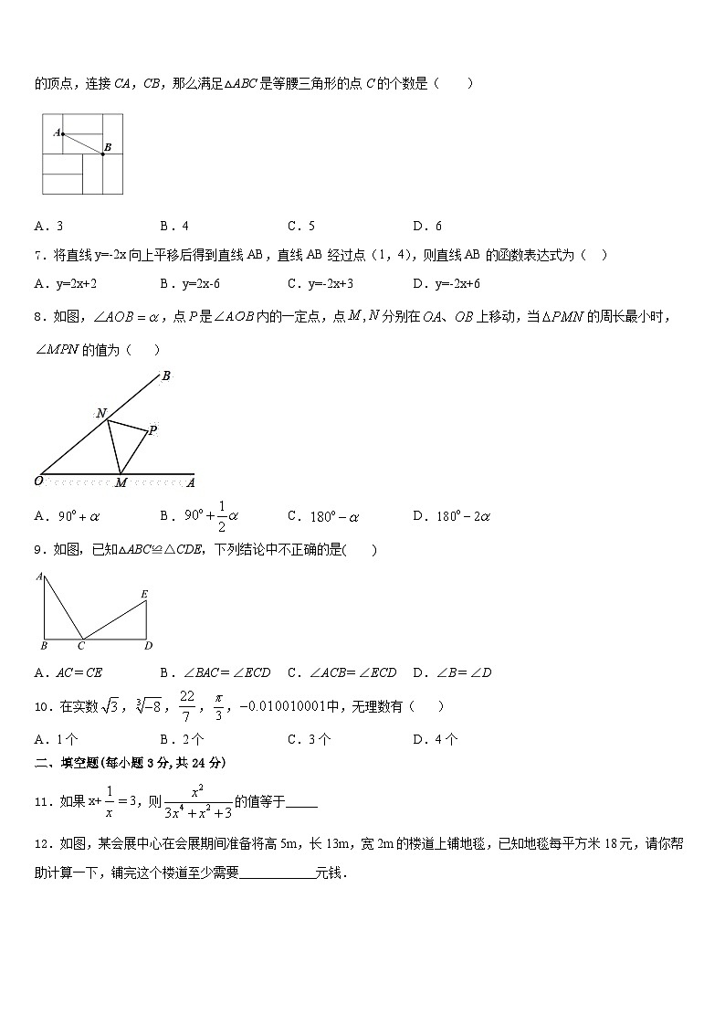 2023-2024学年山东省济南市商河县数学八年级第一学期期末检测模拟试题含答案第2页