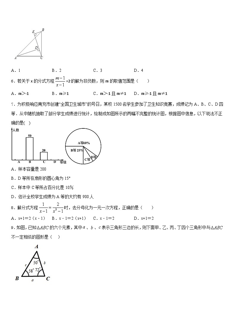 2023-2024学年山东省临朐县八上数学期末考试试题含答案第2页