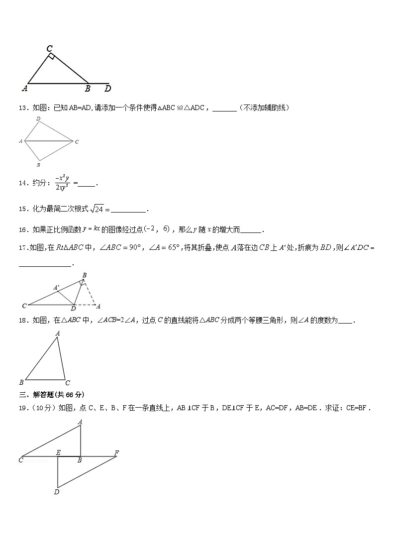 2023-2024学年山东省聊城市冠县东古城镇中学八上数学期末统考模拟试题含答案第3页