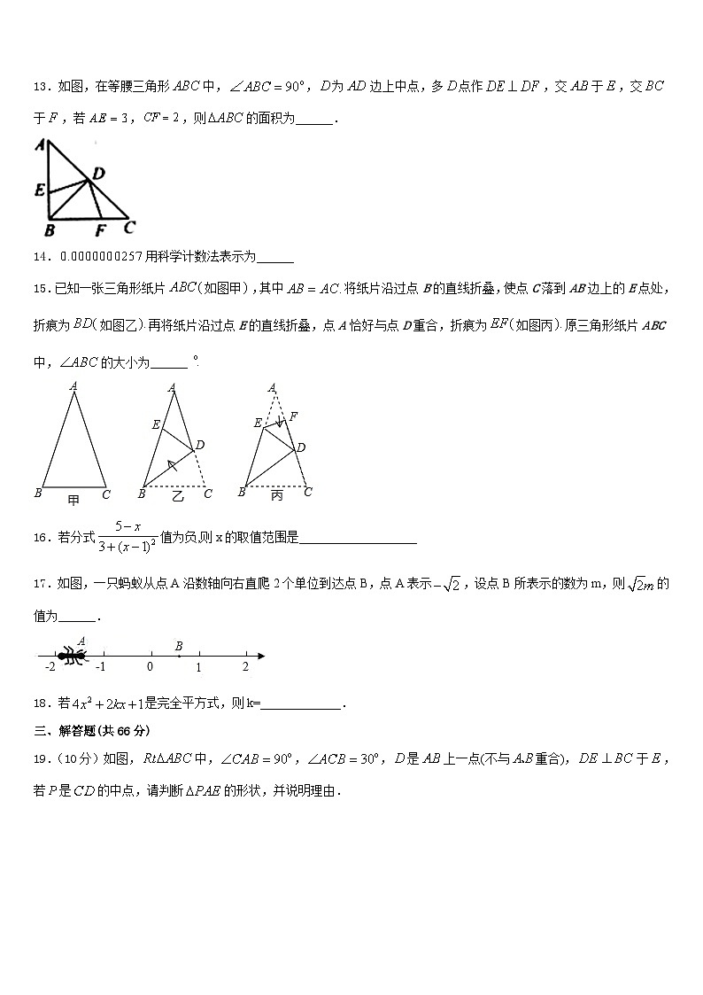 2023-2024学年山东省禹城市数学八年级第一学期期末学业质量监测模拟试题含答案03