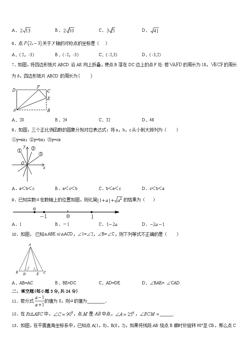 2023-2024学年广东省东莞市石碣镇数学八年级第一学期期末质量检测模拟试题含答案第2页