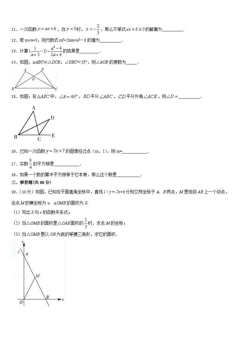 2023-2024学年广东省东莞市五校数学八年级第一学期期末质量跟踪监视模拟试题含答案03