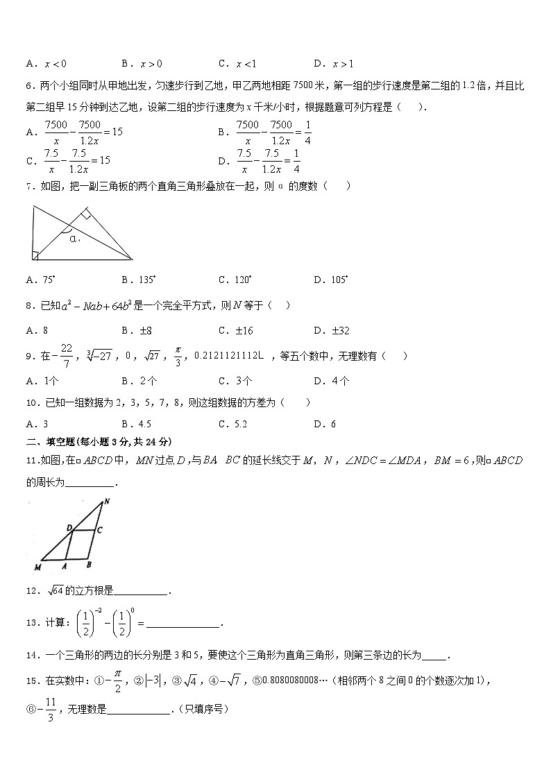 2023-2024学年广东省深圳市福田区八校八上数学期末质量跟踪监视试题含答案第2页