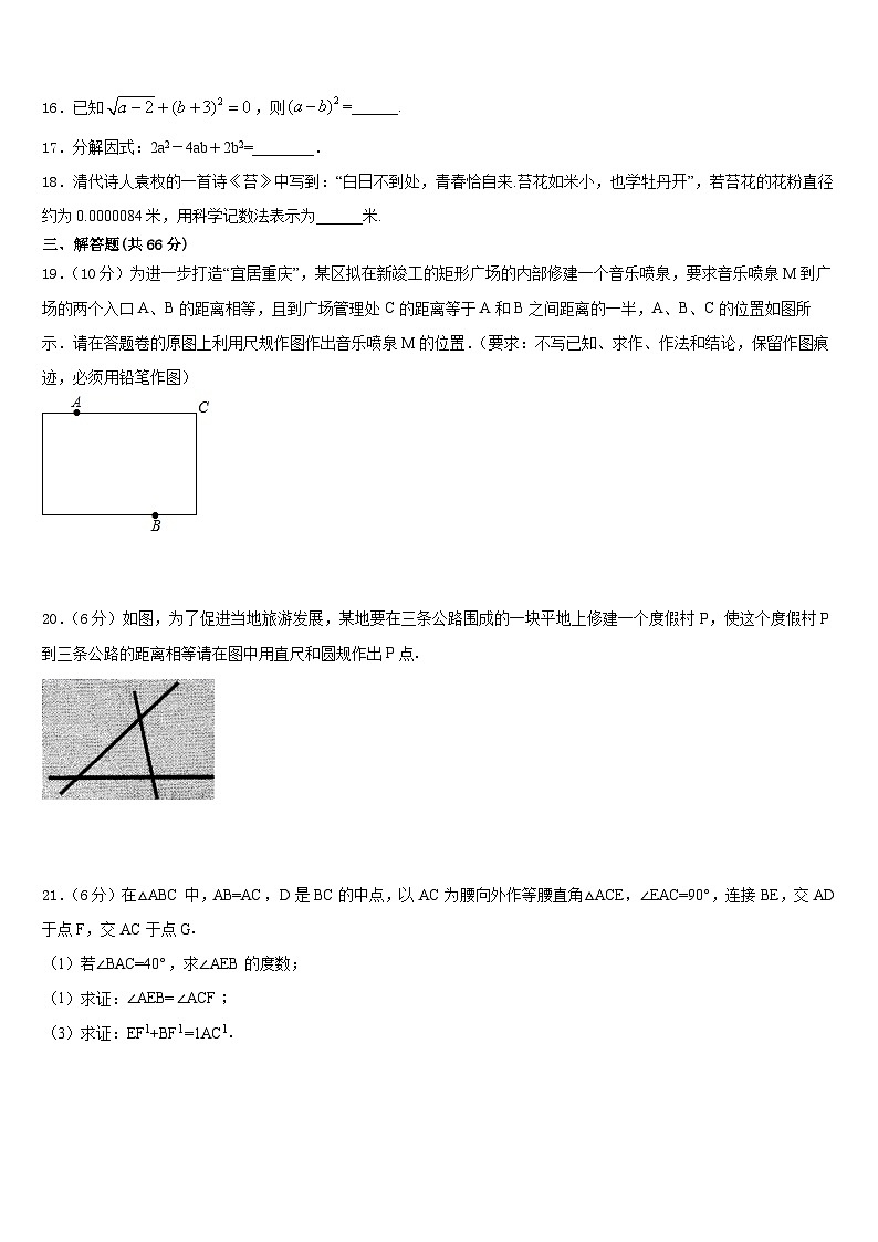 2023-2024学年广东省深圳市福田区八校八上数学期末质量跟踪监视试题含答案第3页