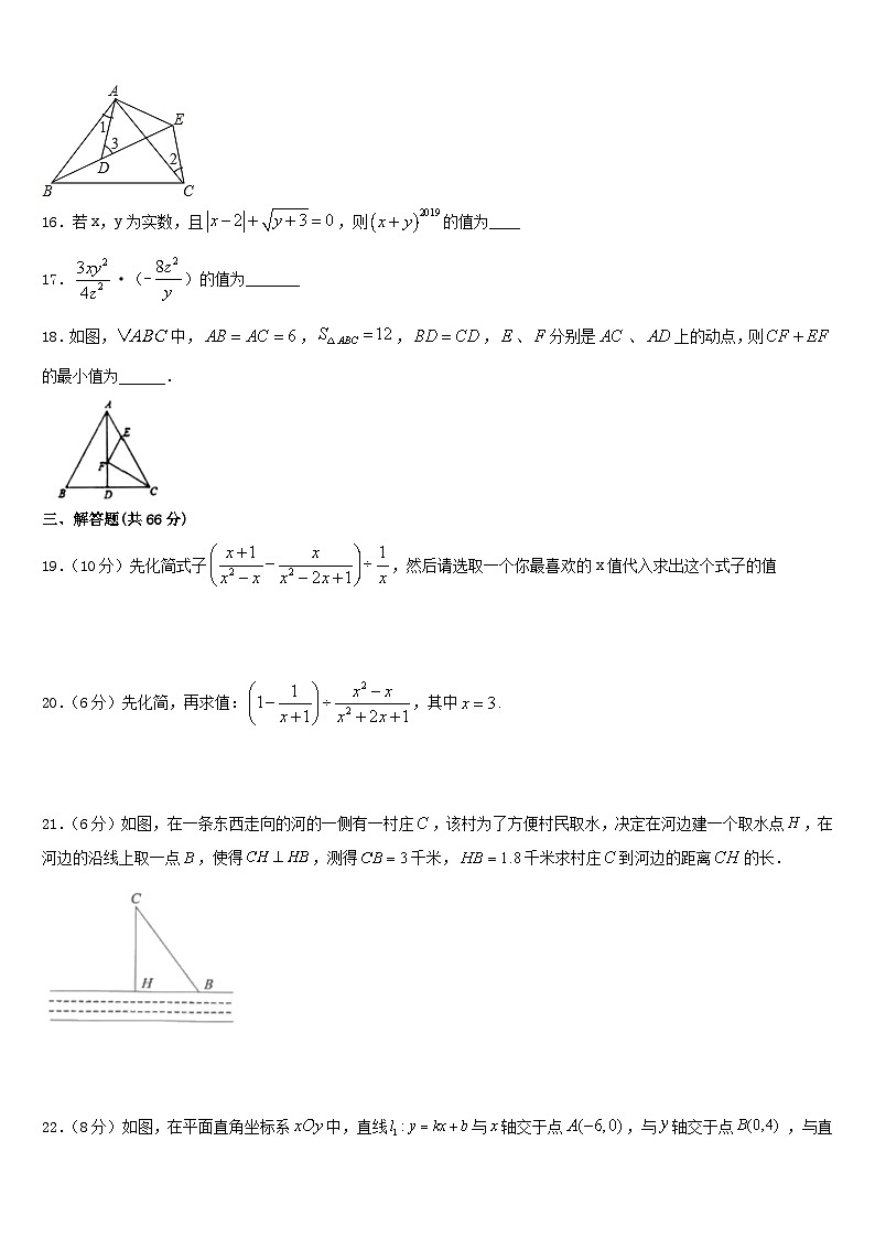2023-2024学年广西北海市、南宁市、钦州市、防城港市数学八上期末调研模拟试题含答案03