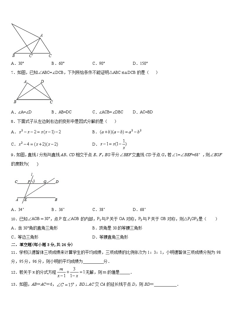 2023-2024学年广西柳州市柳林中学数学八年级第一学期期末调研模拟试题含答案02