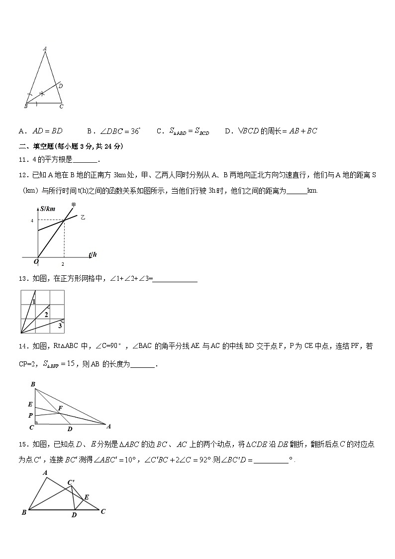 2023-2024学年新疆乌鲁木齐仟叶学校数学八年级第一学期期末质量检测试题含答案第3页