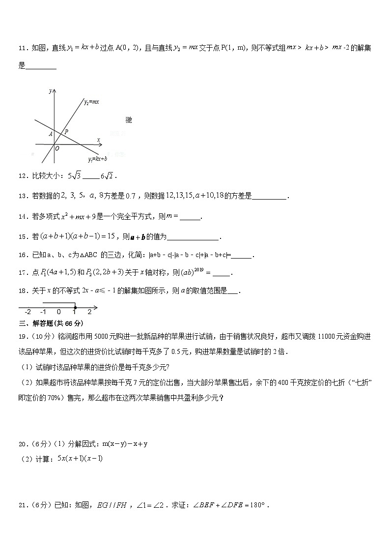 2023-2024学年广西玉林市博白县数学八上期末复习检测模拟试题含答案03