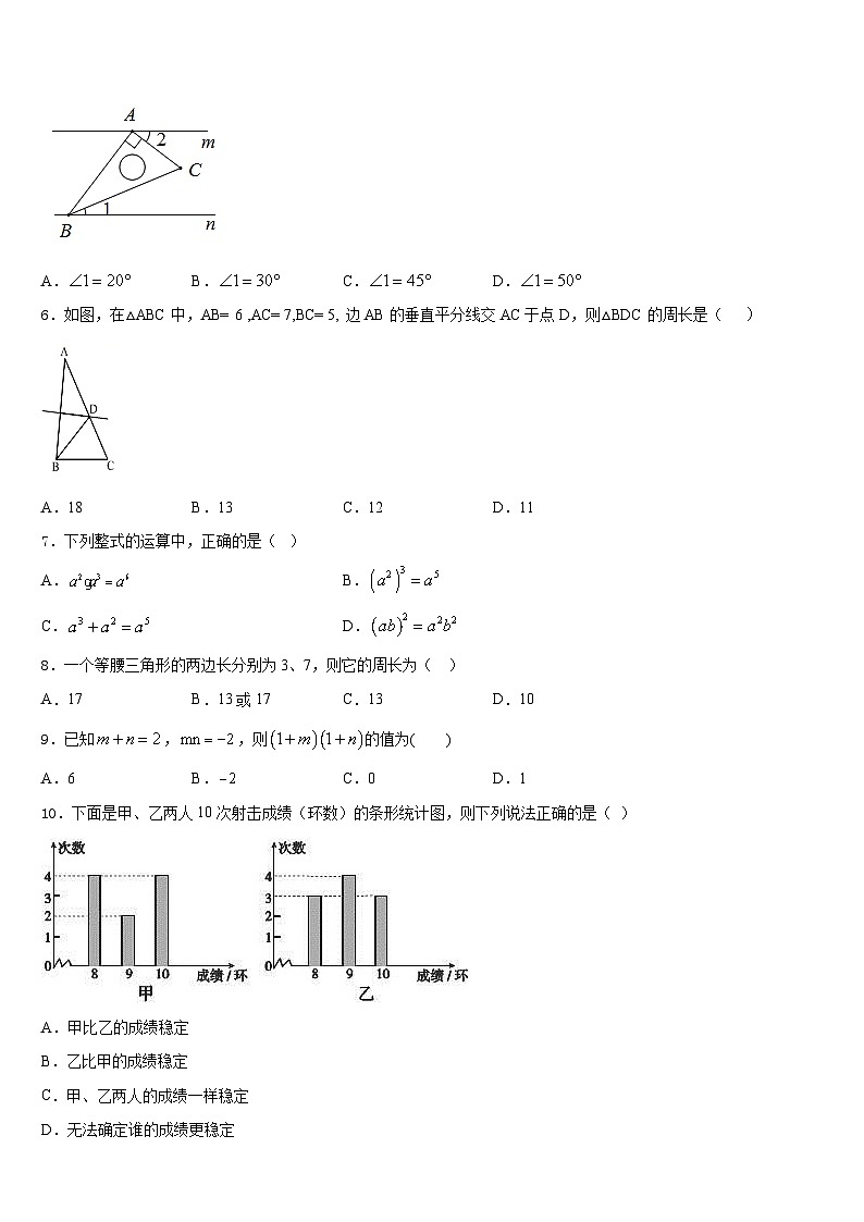 2023-2024学年扬州市江都区实验八上数学期末复习检测试题含答案第2页