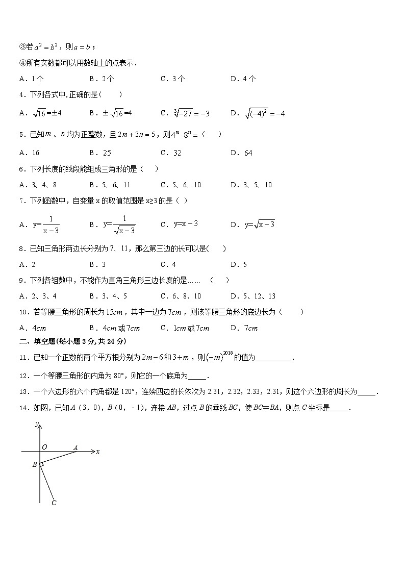 2023-2024学年江苏省南京市栖霞区、雨花区、江宁区八年级数学第一学期期末检测模拟试题含答案第2页