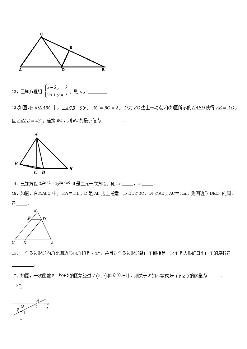 2023-2024学年江苏省南京市十三中八上数学期末统考试题含答案第3页