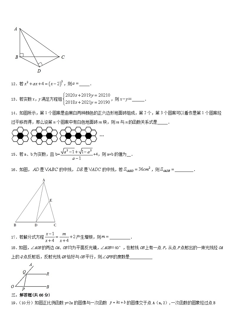 2023-2024学年新疆伊犁州数学八上期末教学质量检测模拟试题含答案03