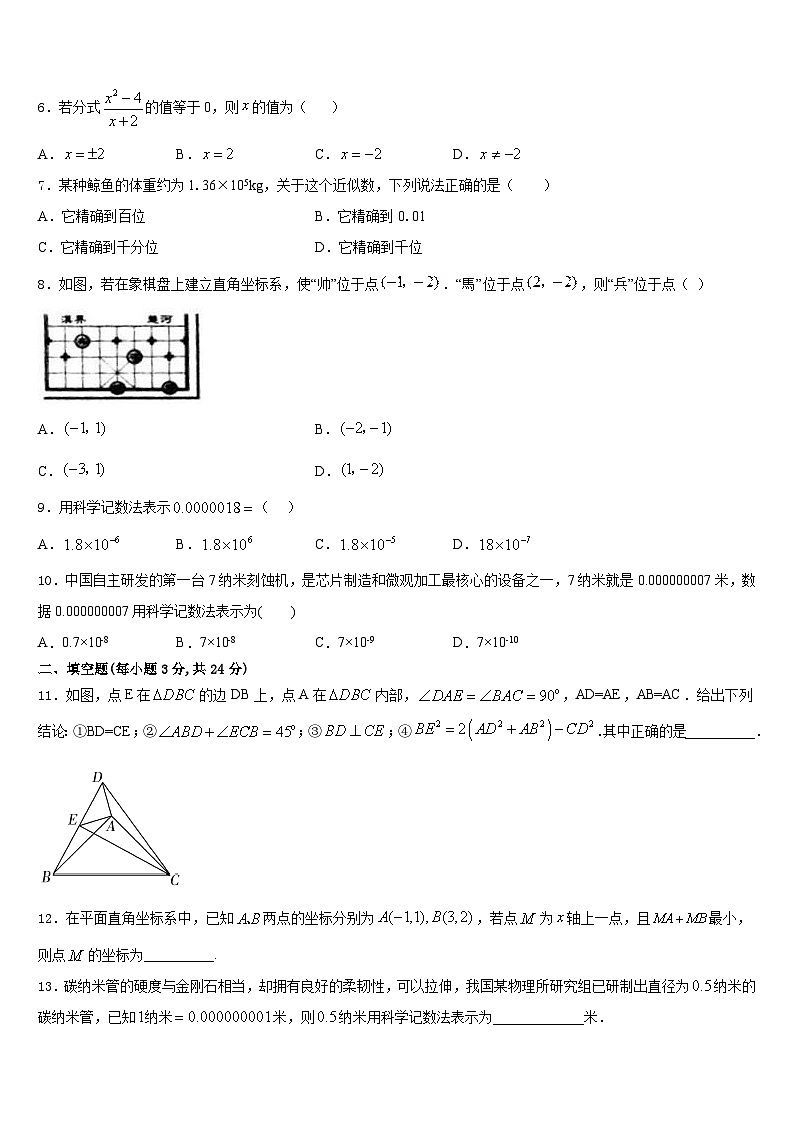 2023-2024学年新疆乌鲁木齐市高新区(新市区)八上数学期末学业质量监测试题含答案第2页