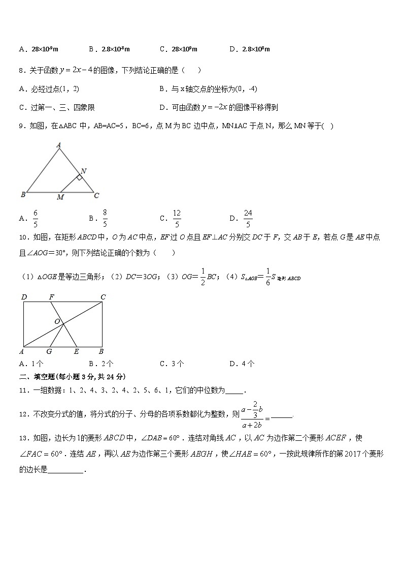 2023-2024学年江苏省姜堰区六校联考数学八年级第一学期期末达标测试试题含答案第2页