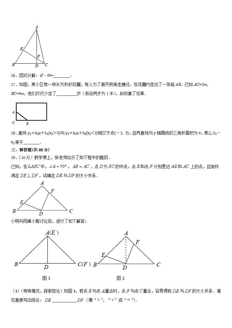 2023-2024学年江苏省南通市八上数学期末综合测试试题含答案第3页
