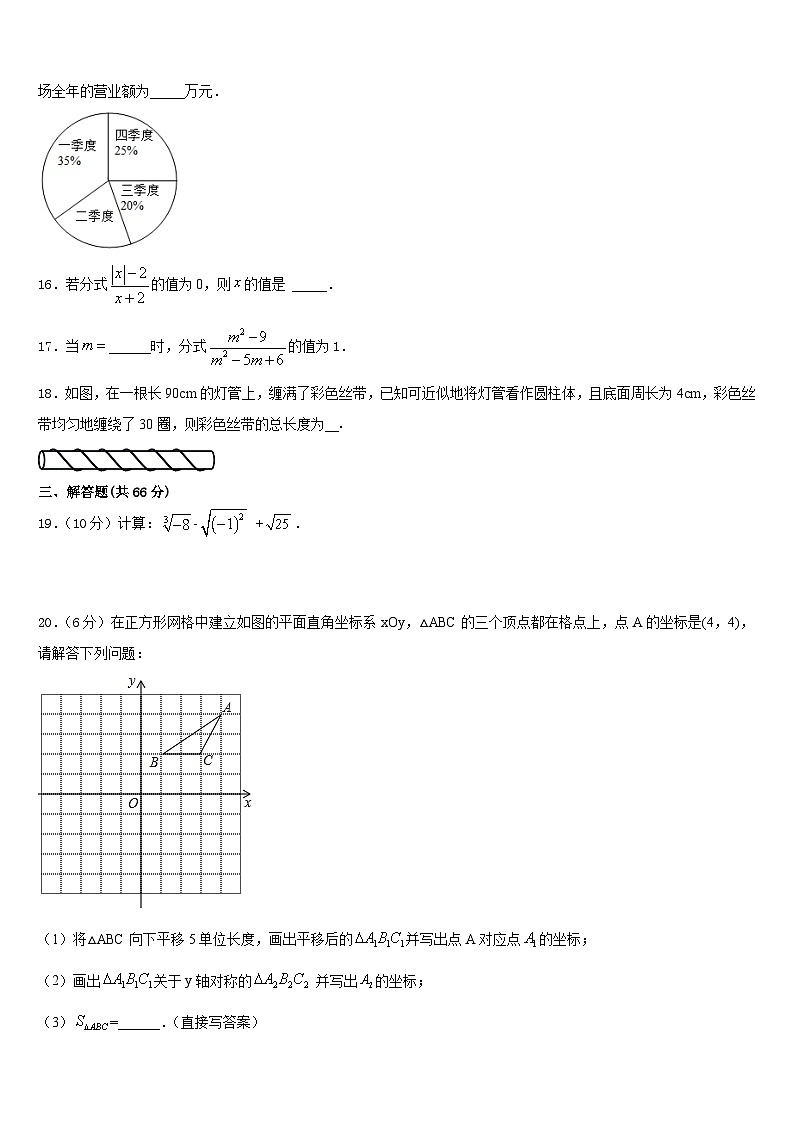 2023-2024学年江苏省南通市启东市东安中学八上数学期末质量检测试题含答案第3页