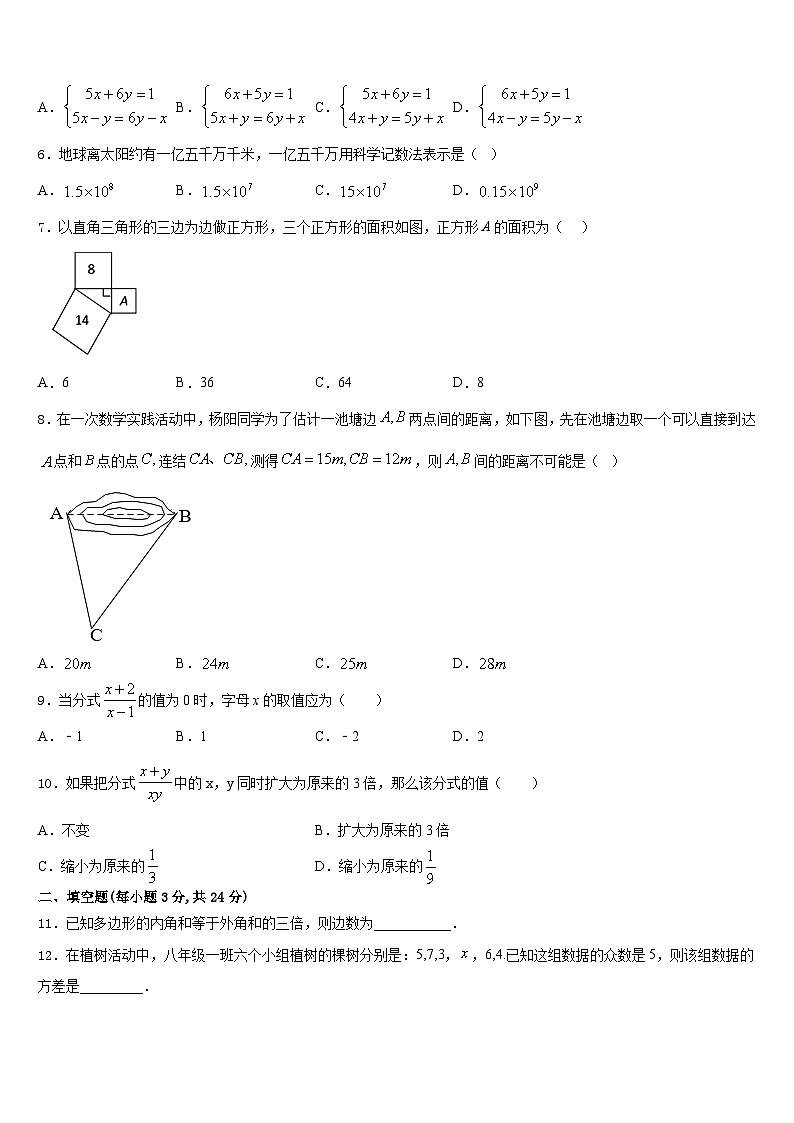 2023-2024学年江苏省扬州江都区六校联考八上数学期末学业质量监测模拟试题含答案02