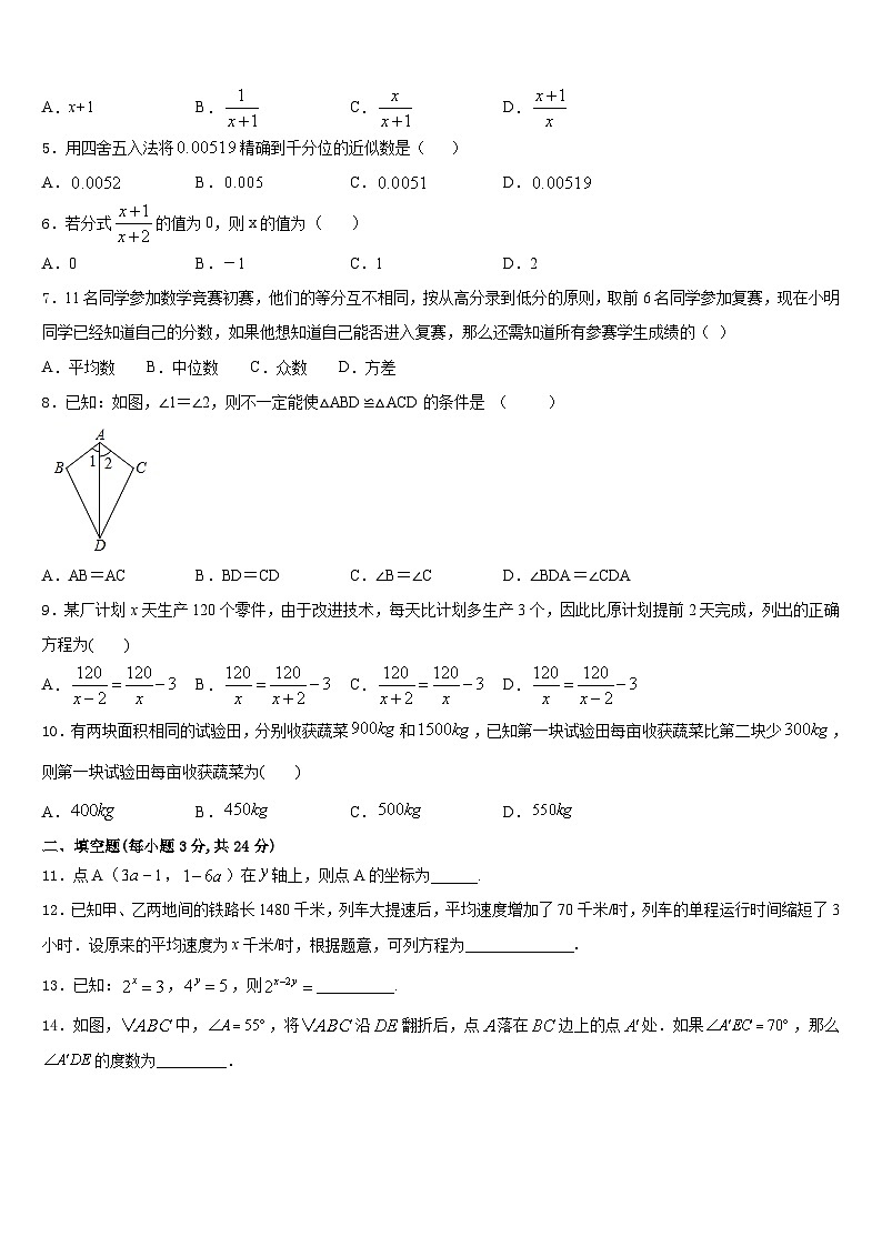 2023-2024学年江苏省张家港市梁丰初级中学八上数学期末监测模拟试题含答案第2页