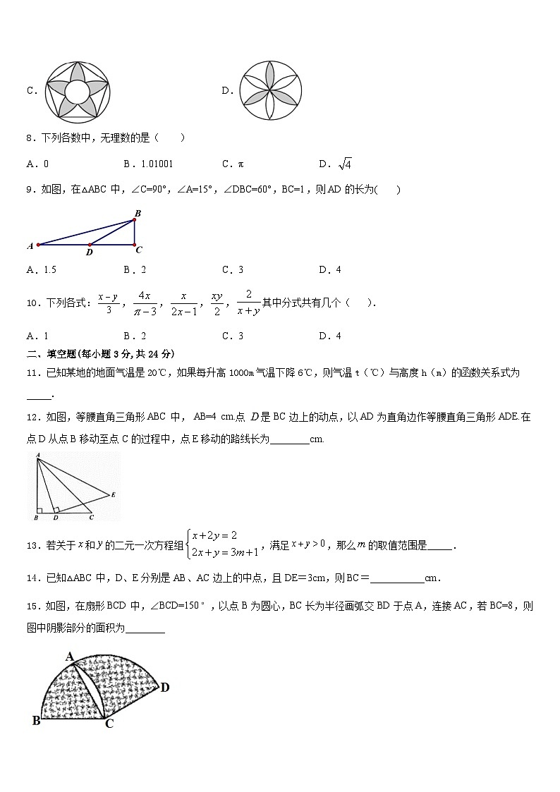 2023-2024学年江苏省江阴初级中学数学八上期末质量跟踪监视模拟试题含答案第2页