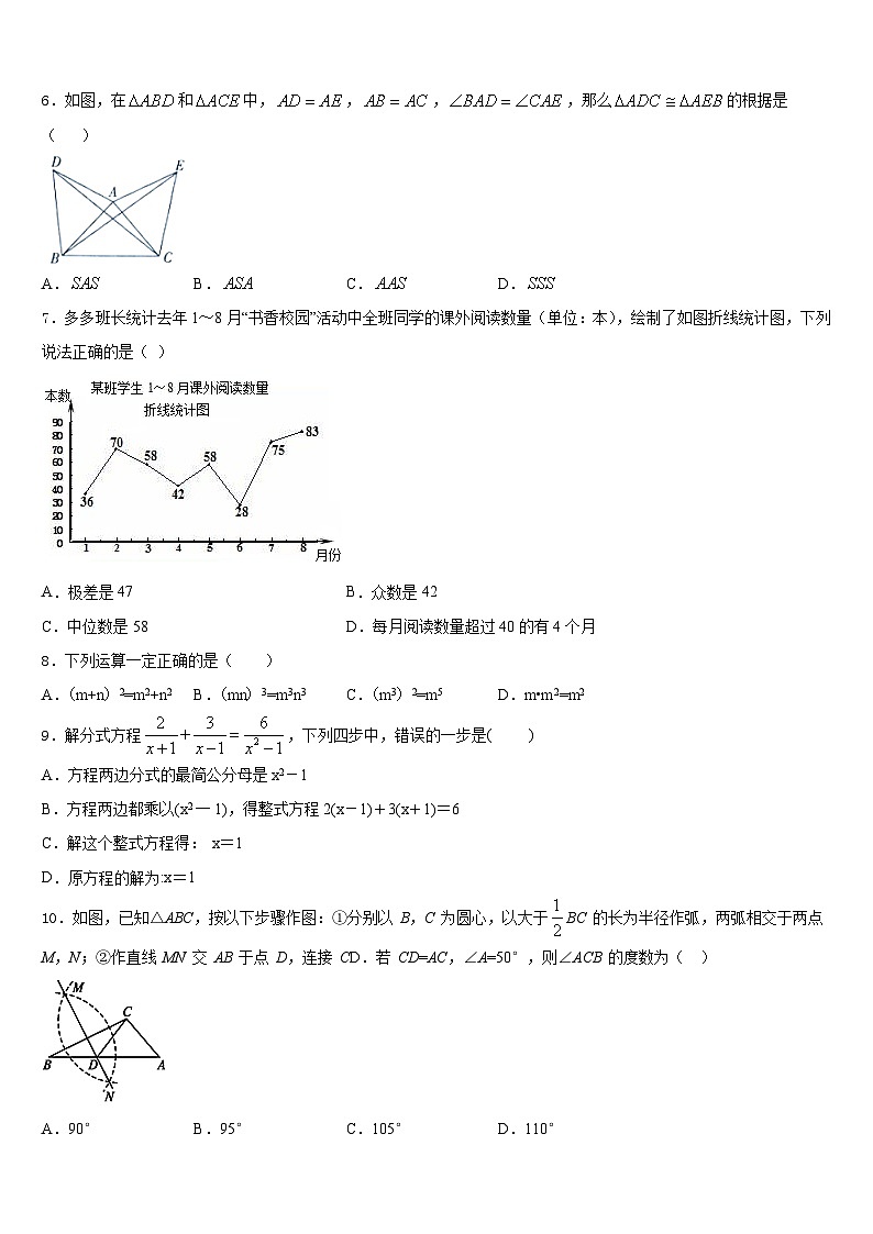 2023-2024学年江苏省泰兴市黄桥集团数学八年级第一学期期末检测试题含答案02