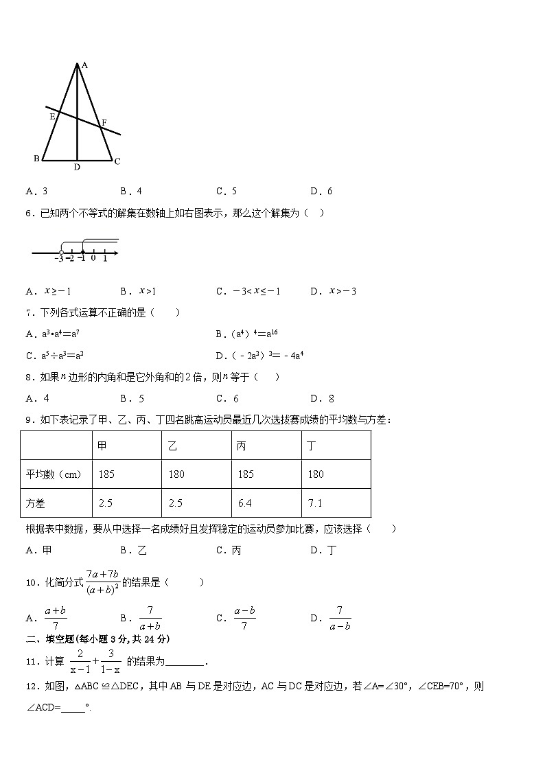 2023-2024学年江苏省泰州市泰兴市黄桥教育联盟数学八上期末综合测试模拟试题含答案第2页