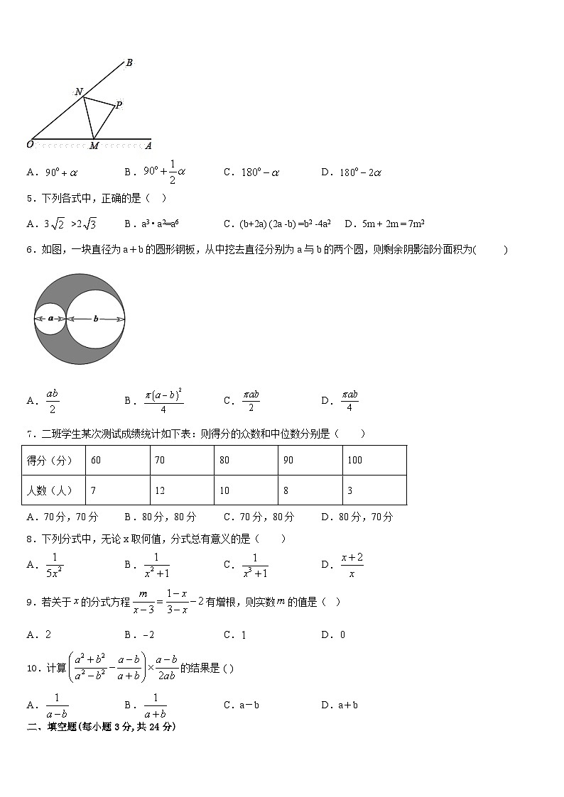 2023-2024学年江苏省泰州市兴化市八上数学期末经典模拟试题含答案第2页