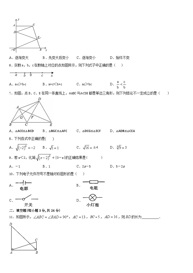 2023-2024学年江苏省盐城市东台市三仓镇区中学八年级数学第一学期期末教学质量检测试题含答案第2页