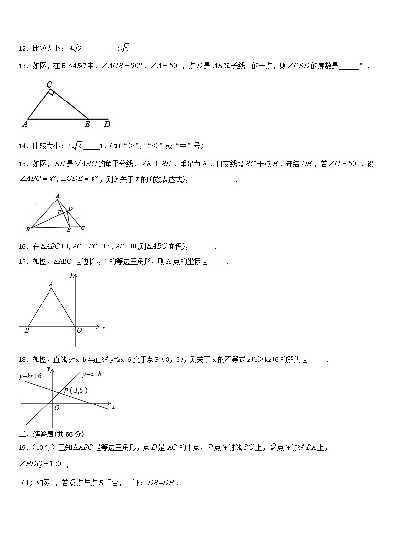 2023-2024学年江苏省盐城市东台市三仓镇区中学八年级数学第一学期期末教学质量检测试题含答案第3页