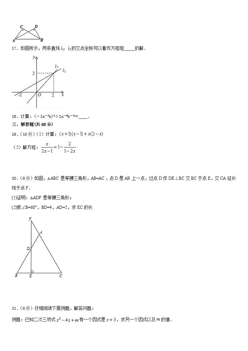 2023-2024学年江苏省无锡市青阳初级中学八上数学期末统考模拟试题含答案03