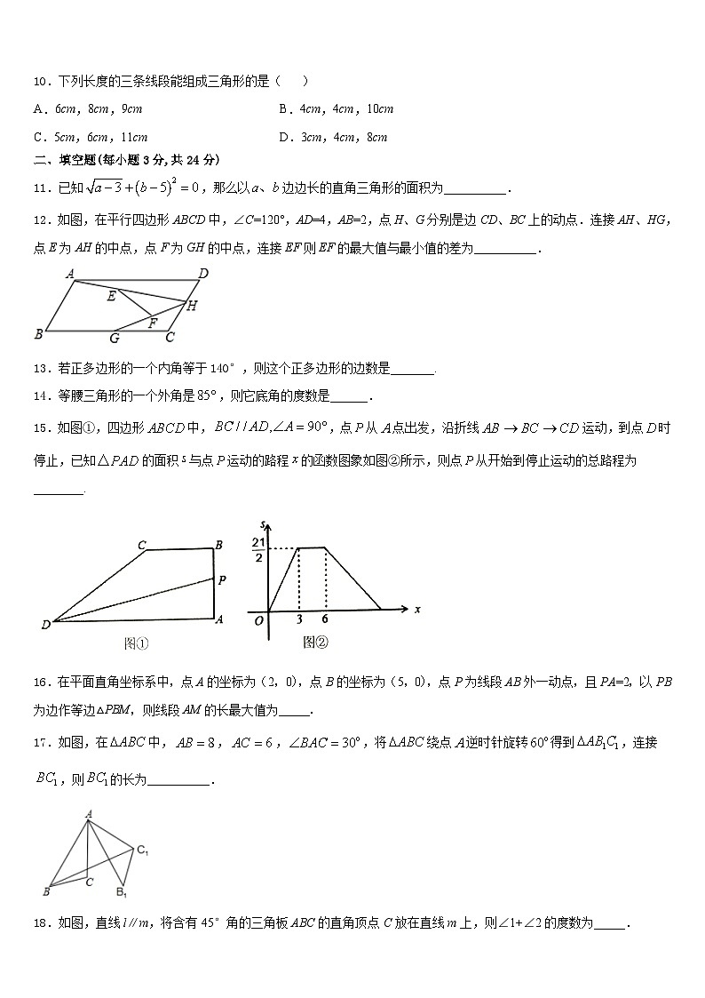 2023-2024学年江苏省盐城市初级中学八上数学期末考试模拟试题含答案03