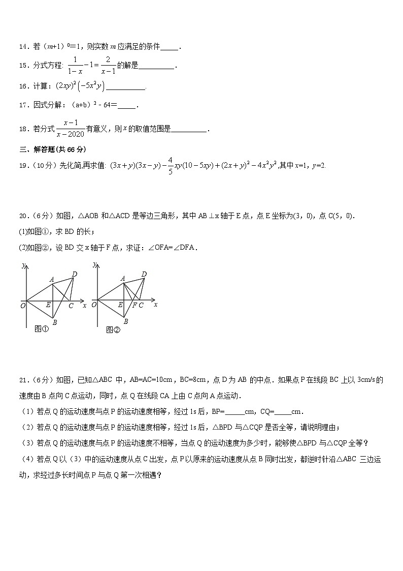 2023-2024学年江苏省无锡市玉祁初级中学数学八上期末考试模拟试题含答案第3页