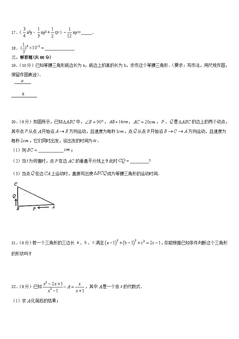 2023-2024學年江蘇省鹽城市建湖縣八上數(shù)學期末復習檢測模擬試題含答案第3頁