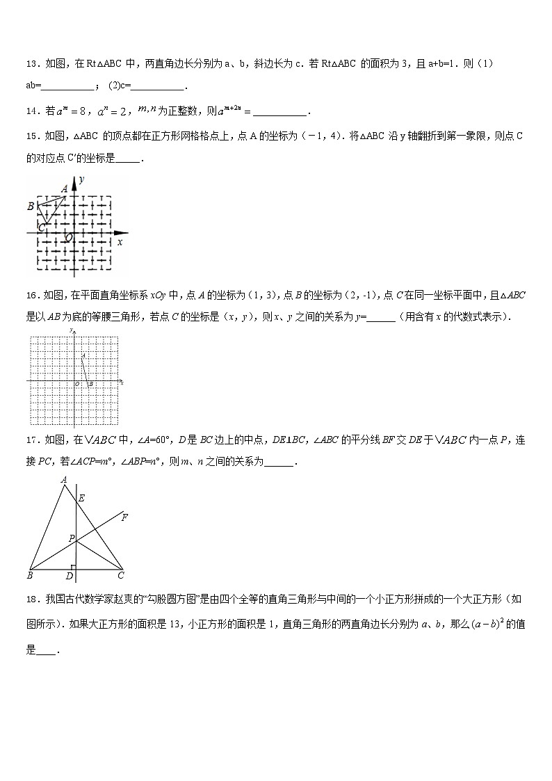 2023-2024学年江苏省盐城市亭湖区盐城景山中学数学八年级第一学期期末调研模拟试题含答案03