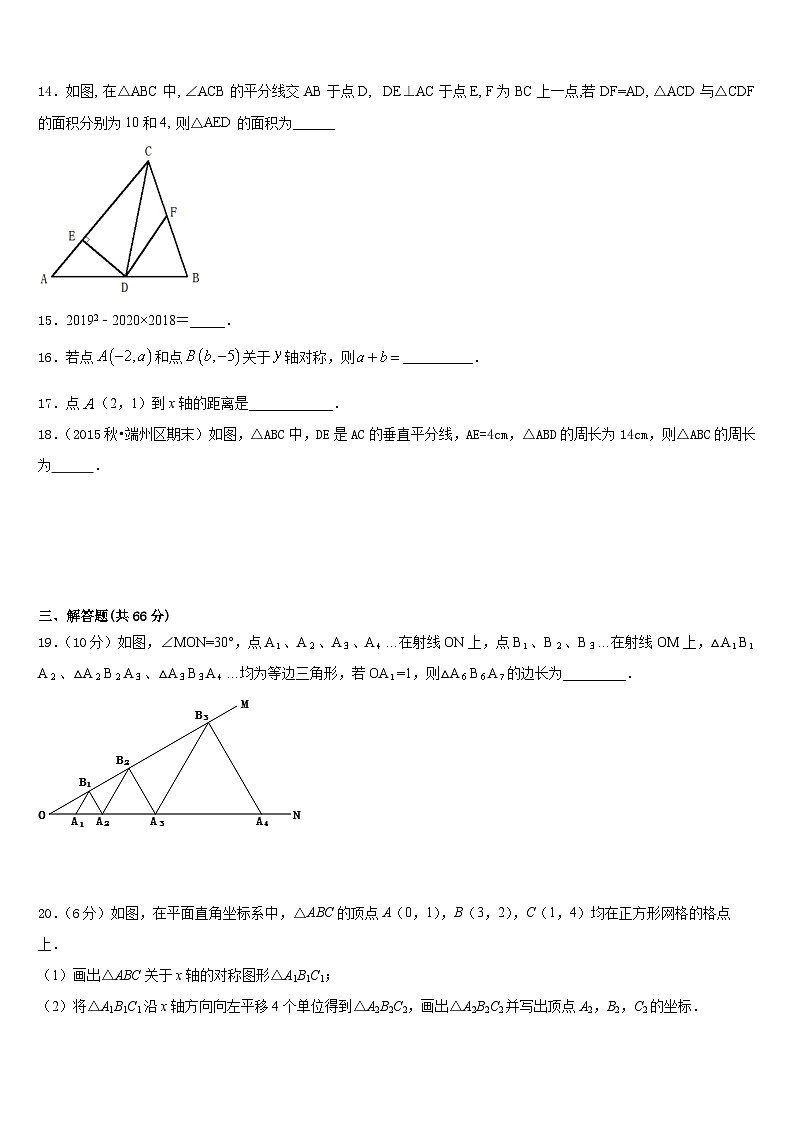 2023-2024学年江苏省无锡市桃溪中学八年级数学第一学期期末考试试题含答案第3页