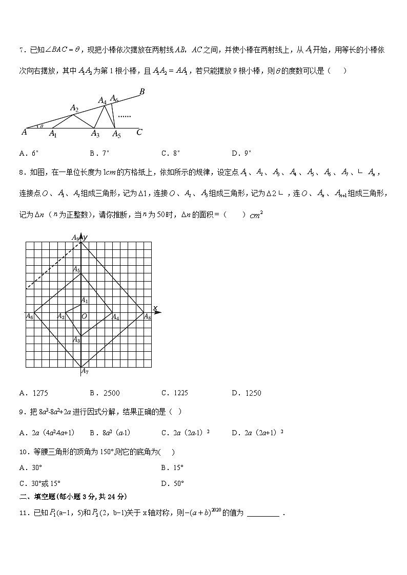 2023-2024学年江苏省高邮市数学八上期末预测试题含答案第2页