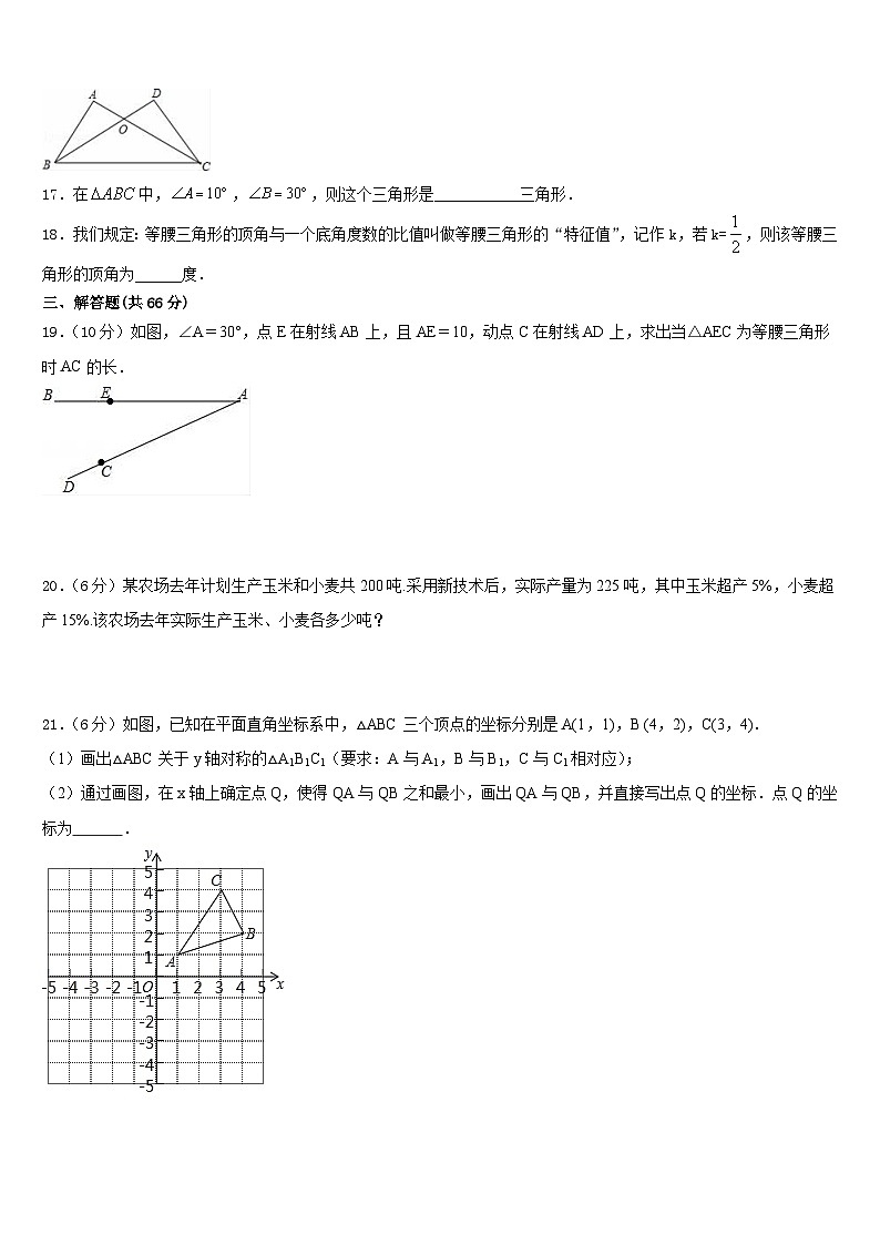 2023-2024学年江苏省靖江外国语学校八年级数学第一学期期末统考模拟试题含答案03