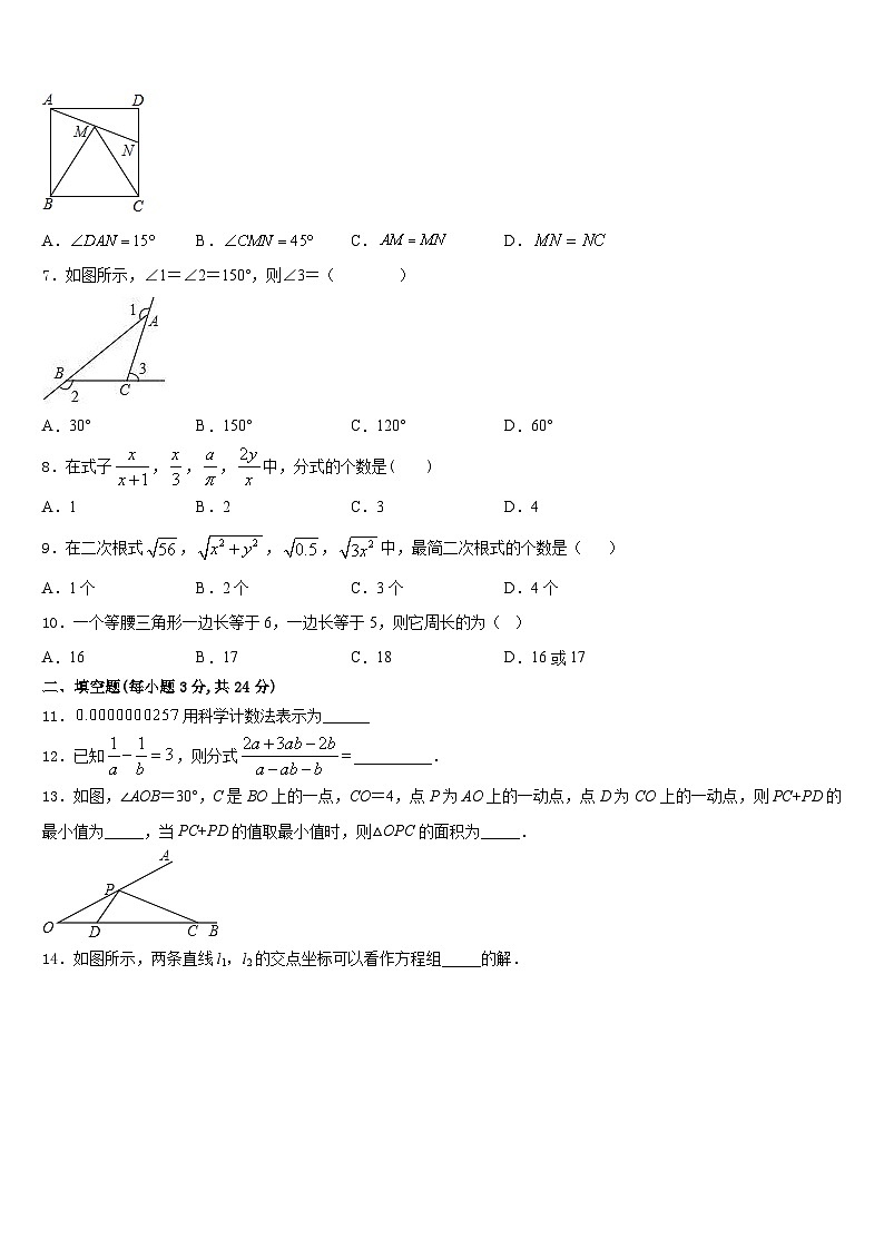 2023-2024学年江苏省苏州市高新区实验初级中学数学八上期末统考模拟试题含答案第2页
