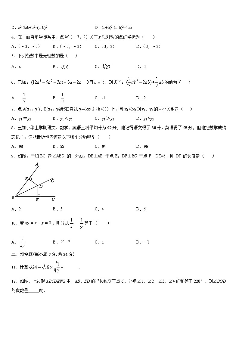 2023-2024学年江苏省苏州市昆山、太仓市八上数学期末达标测试试题含答案02