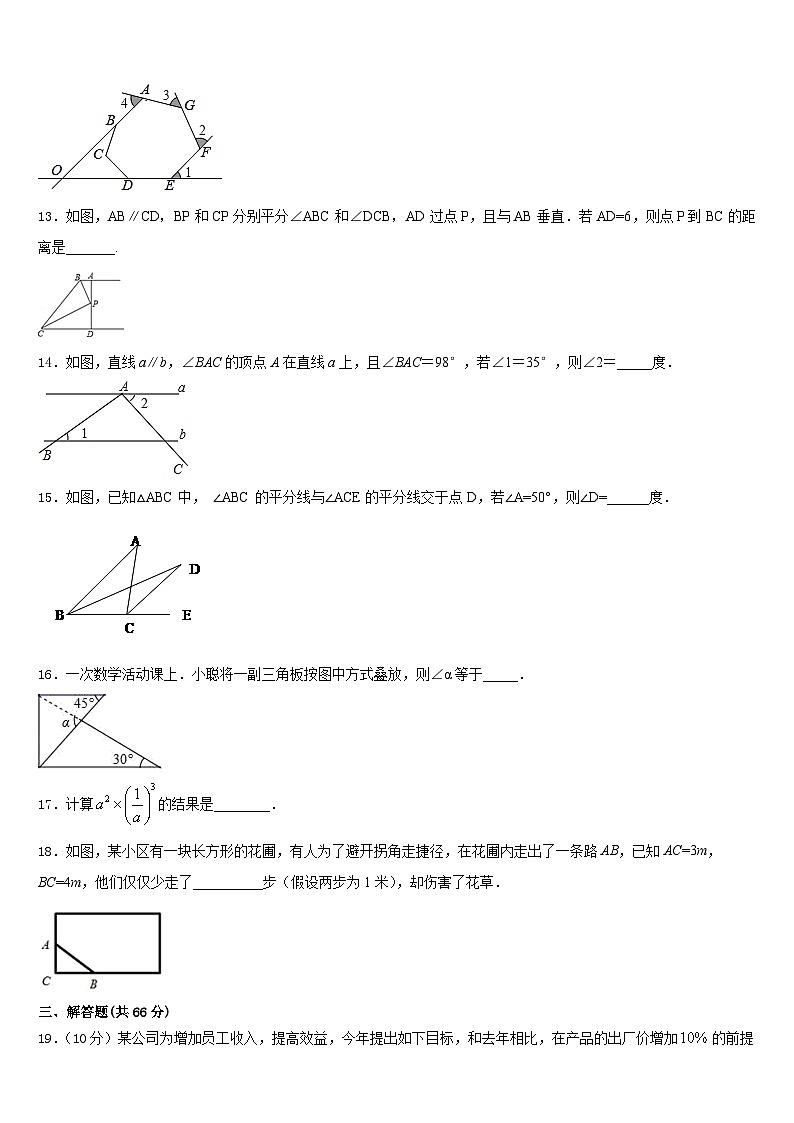 2023-2024学年江苏省苏州市昆山、太仓市八上数学期末达标测试试题含答案03