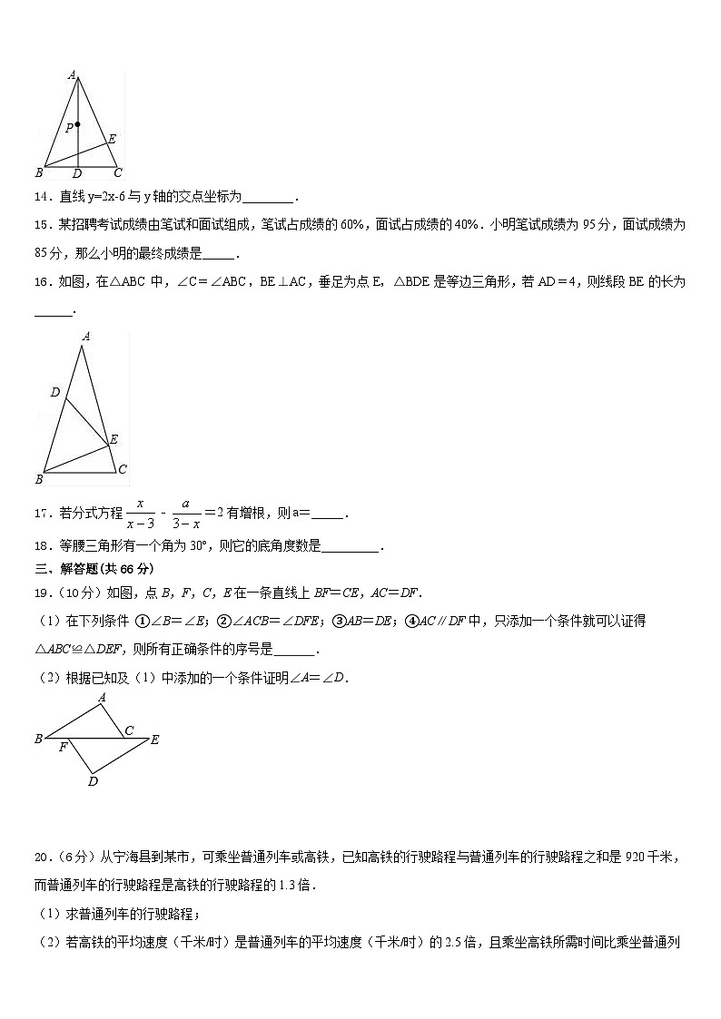 2023-2024学年江西省抚州市崇仁县数学八年级第一学期期末联考模拟试题含答案03