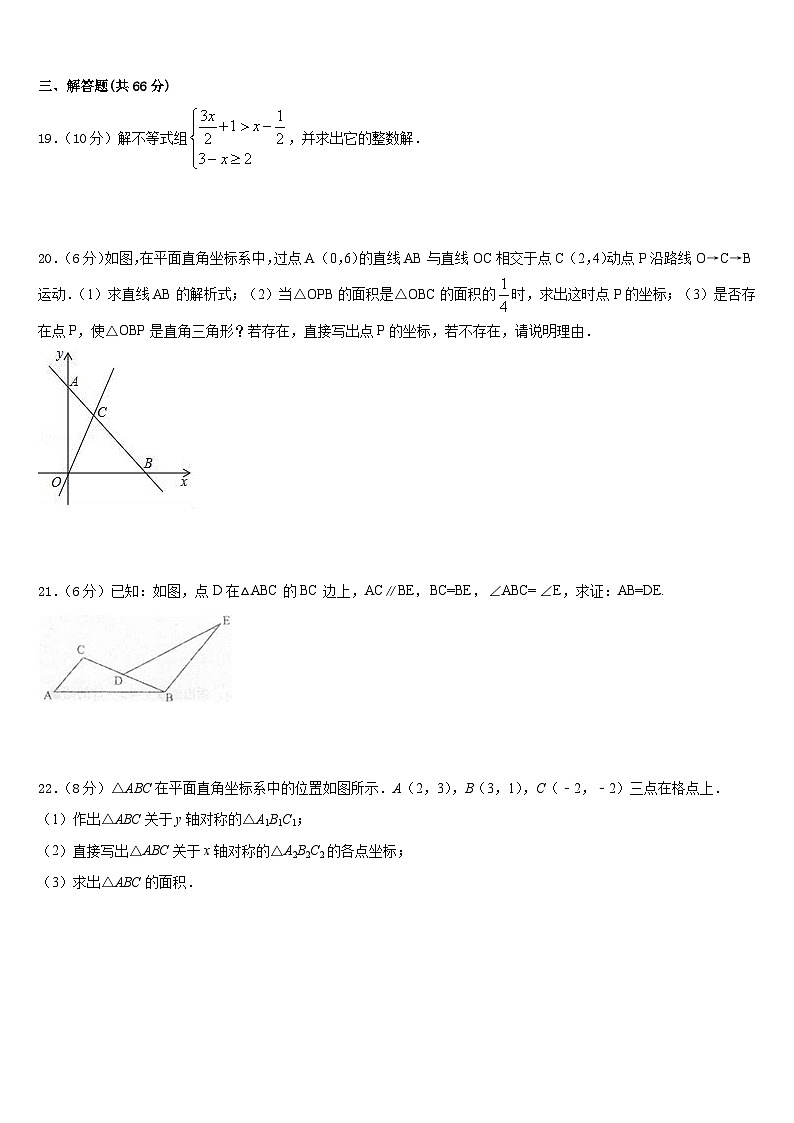 2023-2024学年江西省抚州市临川二中学、崇仁二中学八上数学期末统考模拟试题含答案第3页