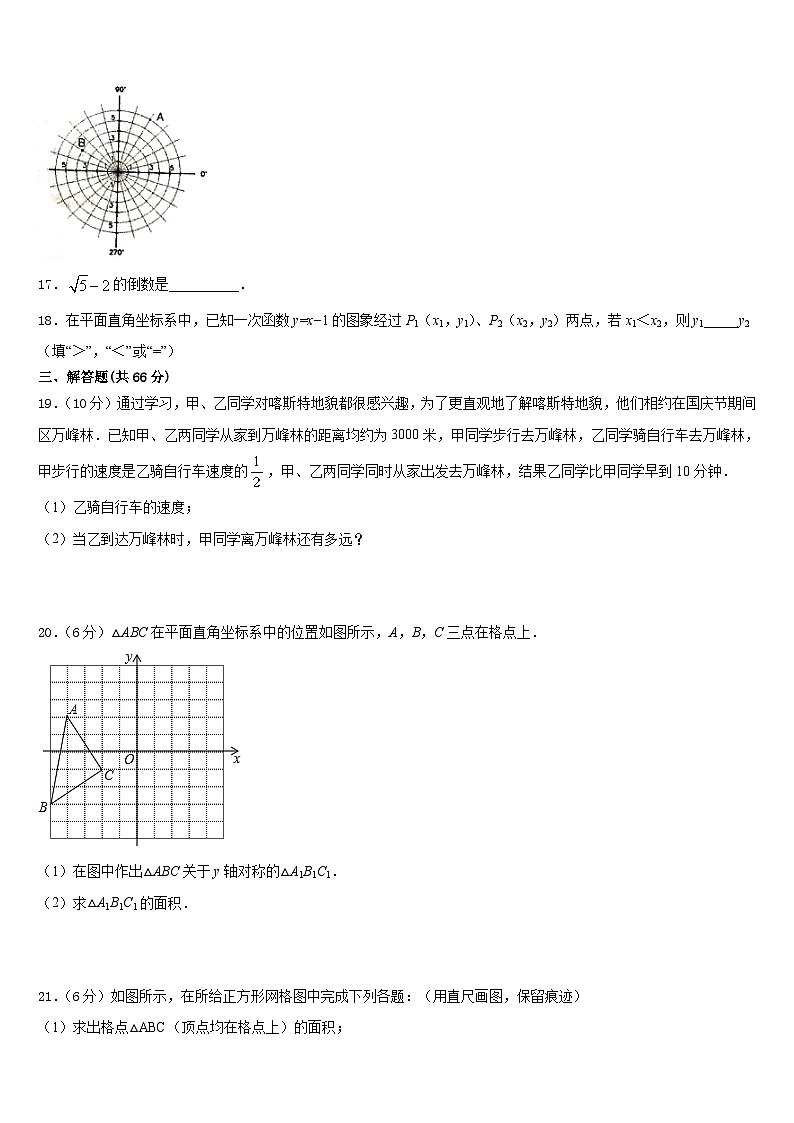 2023-2024学年江西省上饶市实验中学数学八年级第一学期期末教学质量检测试题含答案第3页