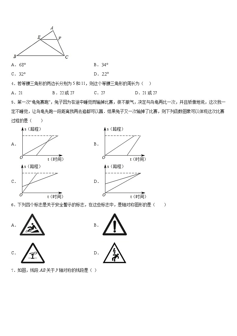 2023-2024学年江西省余干县数学八年级第一学期期末质量检测模拟试题含答案02