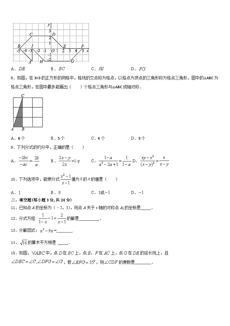 2023-2024学年江西省余干县数学八年级第一学期期末质量检测模拟试题含答案03