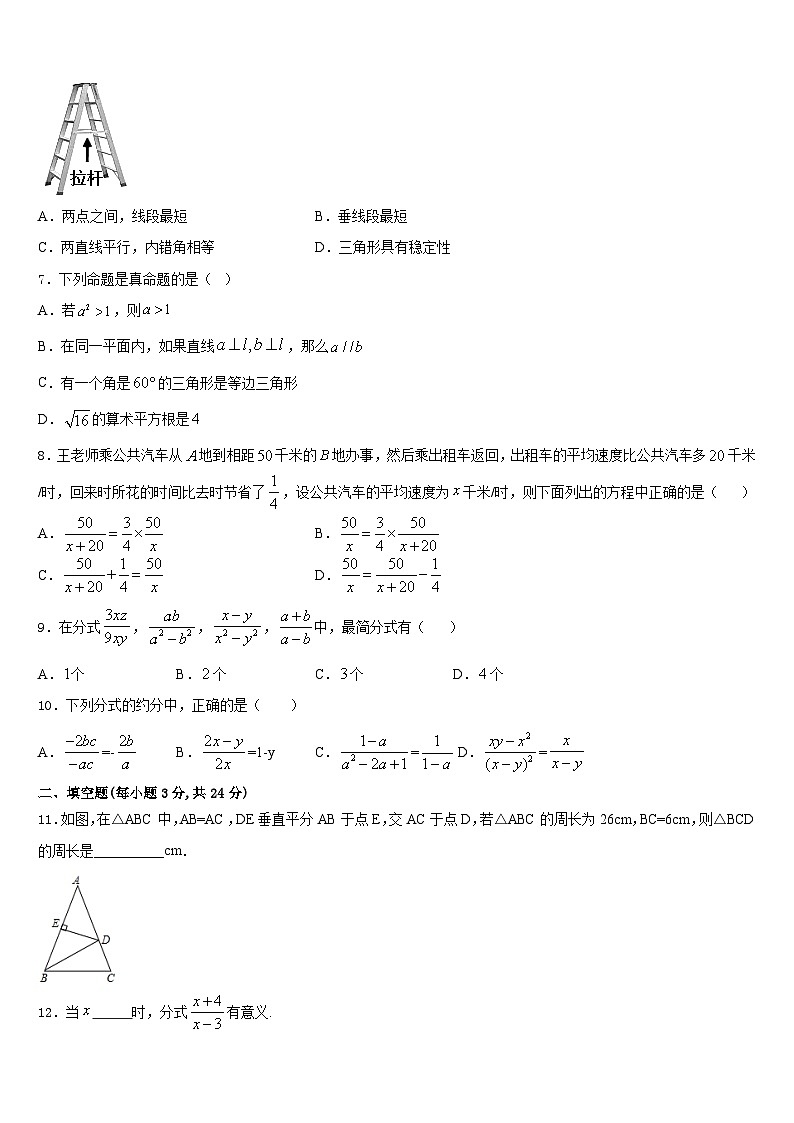2023-2024学年河北省保定市满城县八上数学期末达标检测模拟试题含答案第2页