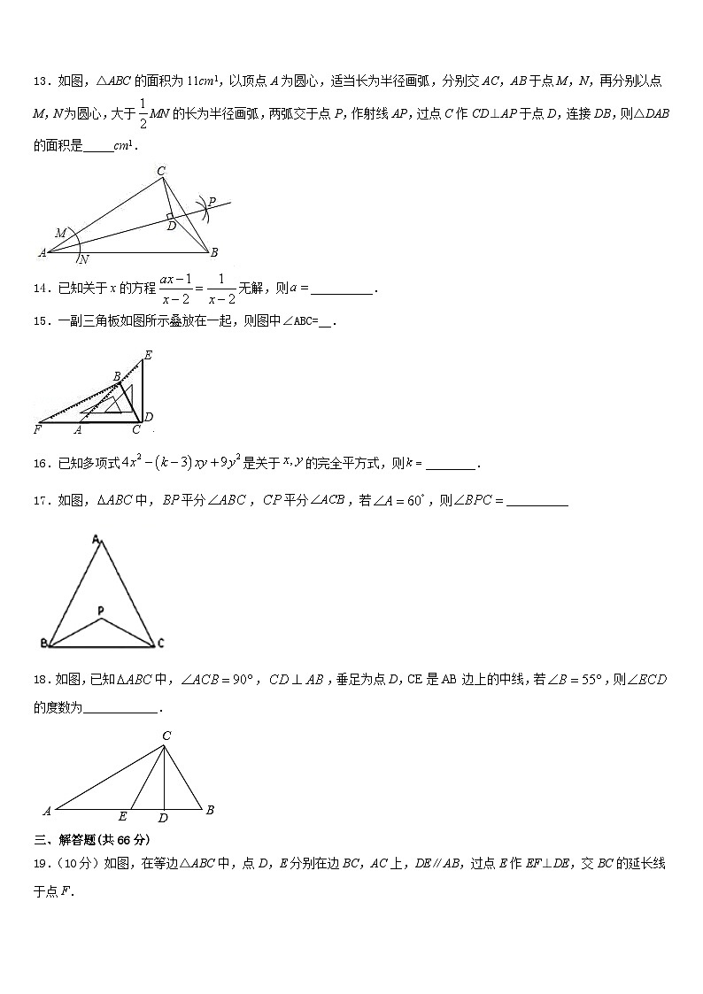 2023-2024学年河北省保定市满城县八上数学期末达标检测模拟试题含答案第3页
