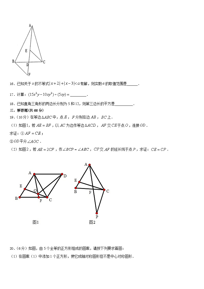 2023-2024学年河北省邯郸市磁县八年级数学第一学期期末考试试题含答案第3页