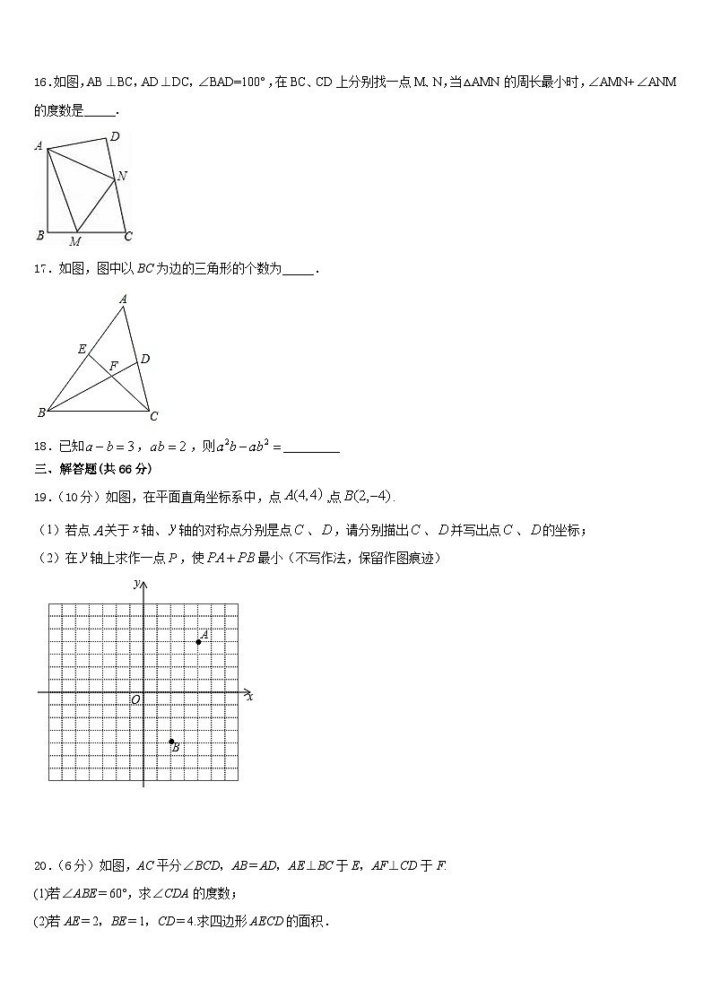 2023-2024学年河北省石家庄高邑县联考数学八年级第一学期期末监测模拟试题含答案03